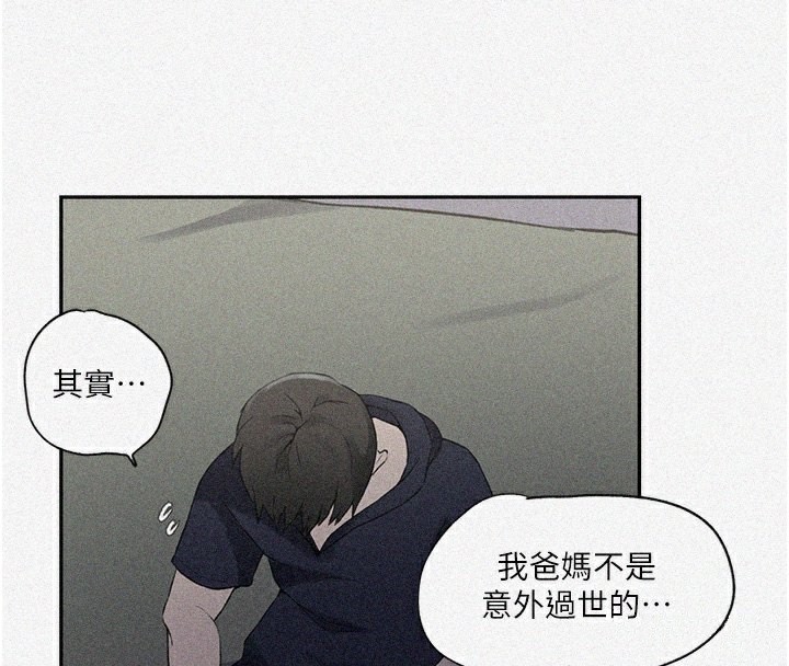 [韩国漫画] 秘密教学 乱伦,熟女人妻,巨乳大奶, 女学生,不伦#[109P]-4