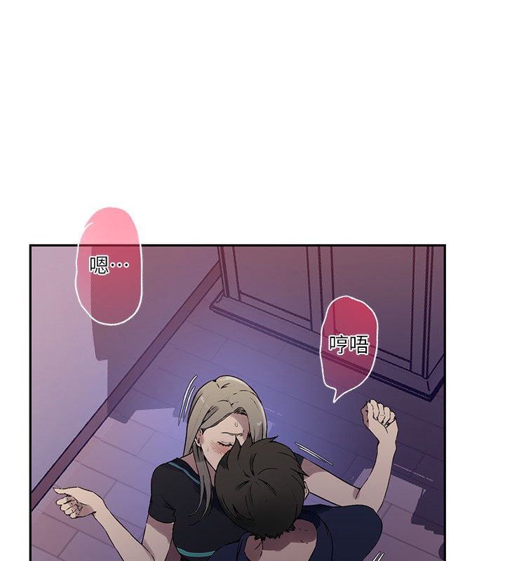 [韩国漫画] 秘密教学 乱伦,熟女人妻,巨乳大奶, 女学生,不伦#[109P]-42