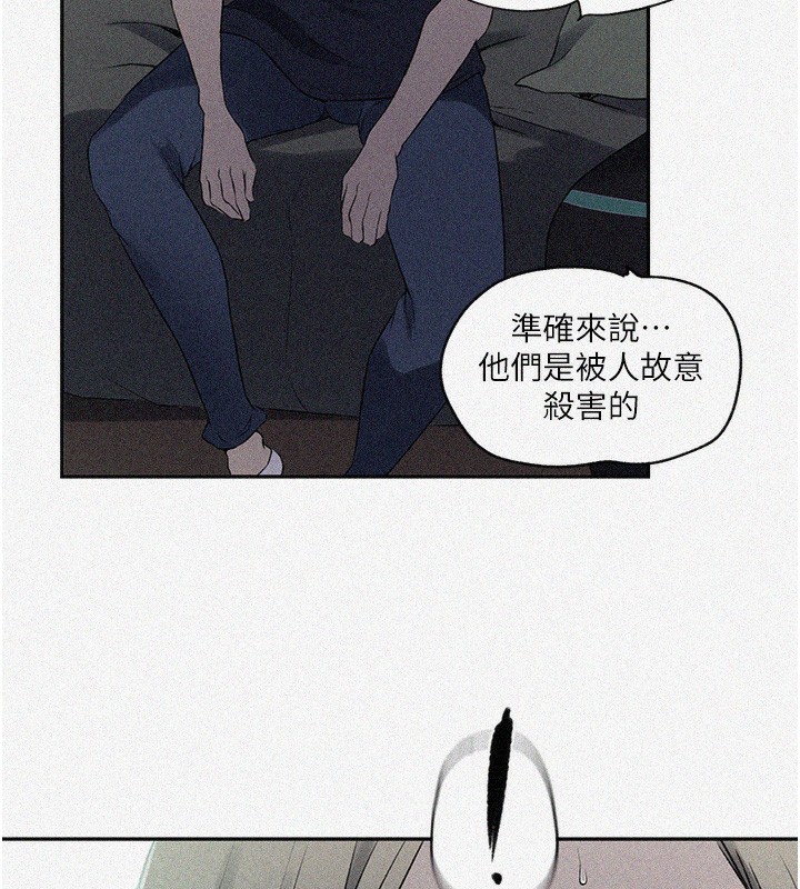 [韩国漫画] 秘密教学 乱伦,熟女人妻,巨乳大奶, 女学生,不伦#[109P]-5