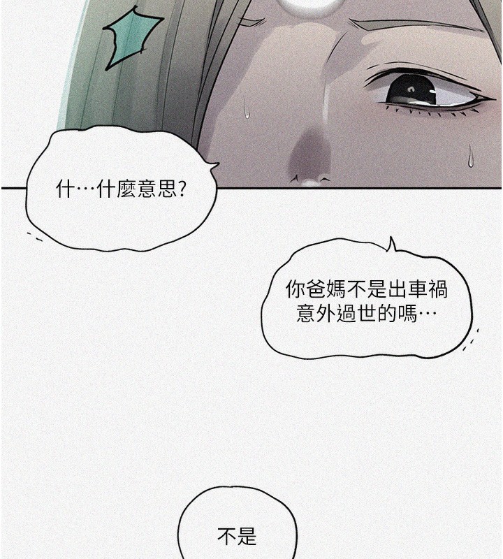 [韩国漫画] 秘密教学 乱伦,熟女人妻,巨乳大奶, 女学生,不伦#[109P]-6