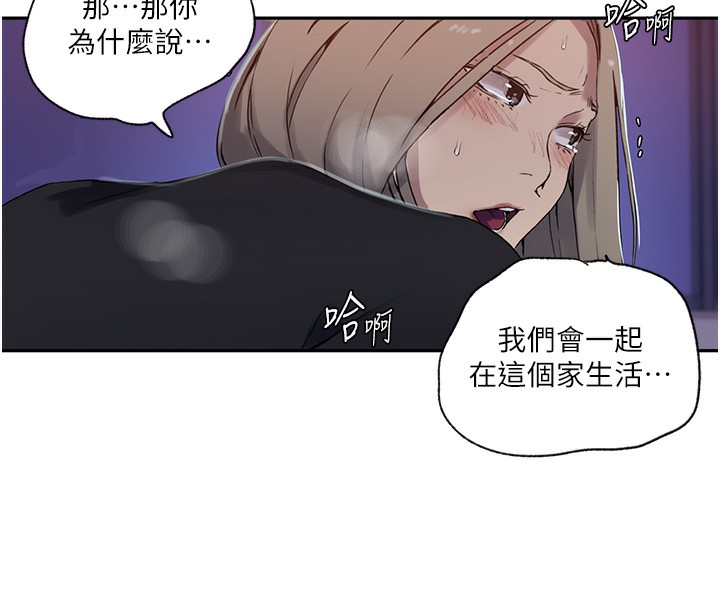 [韩国漫画] 秘密教学 乱伦,熟女人妻,巨乳大奶, 女学生,不伦#[109P]-61