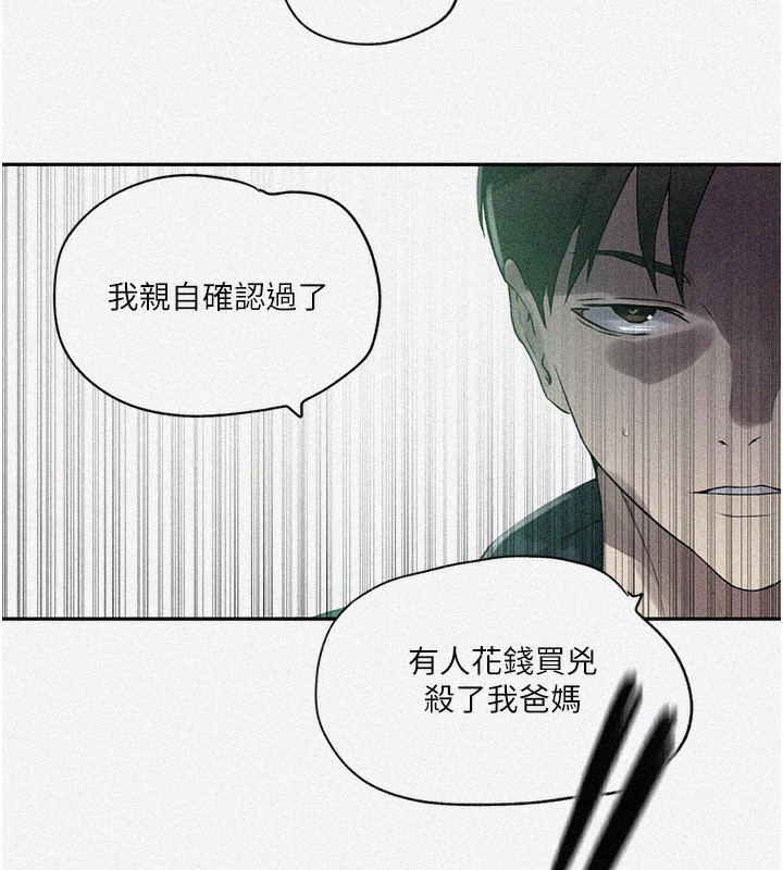 [韩国漫画] 秘密教学 乱伦,熟女人妻,巨乳大奶, 女学生,不伦#[109P]-7