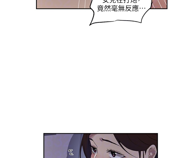 [韩国漫画] 秘密教学 乱伦,熟女人妻,巨乳大奶, 女学生,不伦#[90P]-22