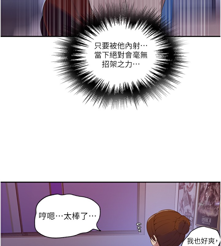 [韩国漫画] 秘密教学 乱伦,熟女人妻,巨乳大奶, 女学生,不伦#[90P]-41
