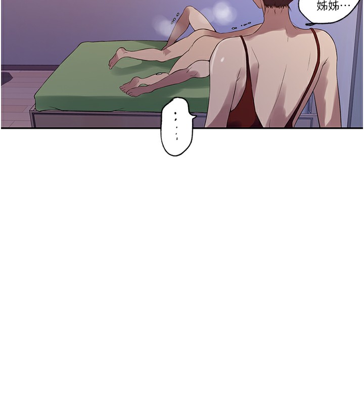 [韩国漫画] 秘密教学 乱伦,熟女人妻,巨乳大奶, 女学生,不伦#[90P]-42