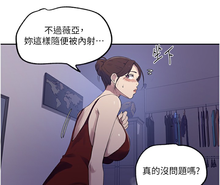 [韩国漫画] 秘密教学 乱伦,熟女人妻,巨乳大奶, 女学生,不伦#[90P]-43