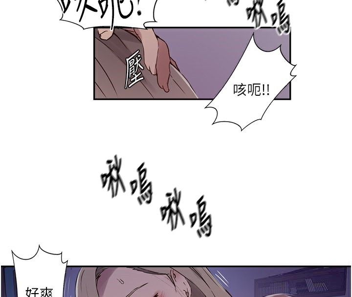 [韩国漫画] 秘密教学 乱伦,熟女人妻,巨乳大奶, 女学生,不伦#[90P]-62