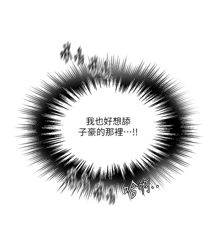 [韩国漫画] 秘密教学 乱伦,熟女人妻,巨乳大奶, 女学生,不伦#[90P]-85