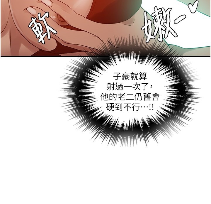 [韩国漫画] 秘密教学 乱伦,熟女人妻,巨乳大奶, 女学生,不伦#[90P]-87