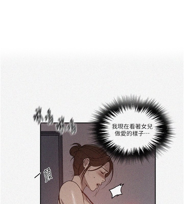 [韩国漫画] 秘密教学 乱伦,熟女人妻,巨乳大奶, 女学生,不伦#[125P]-1