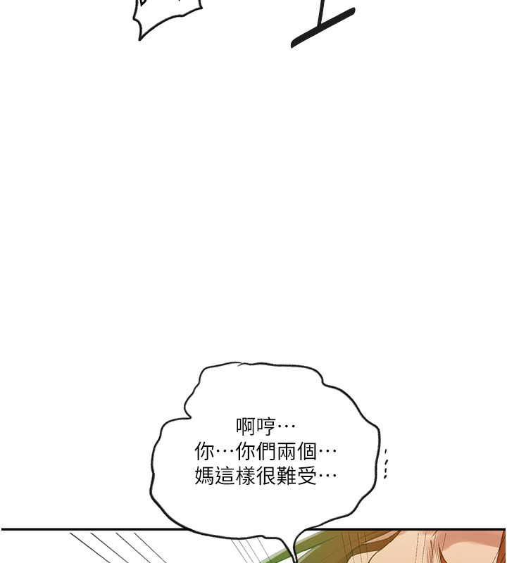 [韩国漫画] 秘密教学 乱伦,熟女人妻,巨乳大奶, 女学生,不伦#[125P]-121