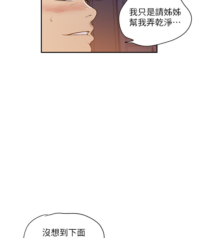 [韩国漫画] 秘密教学 乱伦,熟女人妻,巨乳大奶, 女学生,不伦#[125P]-15