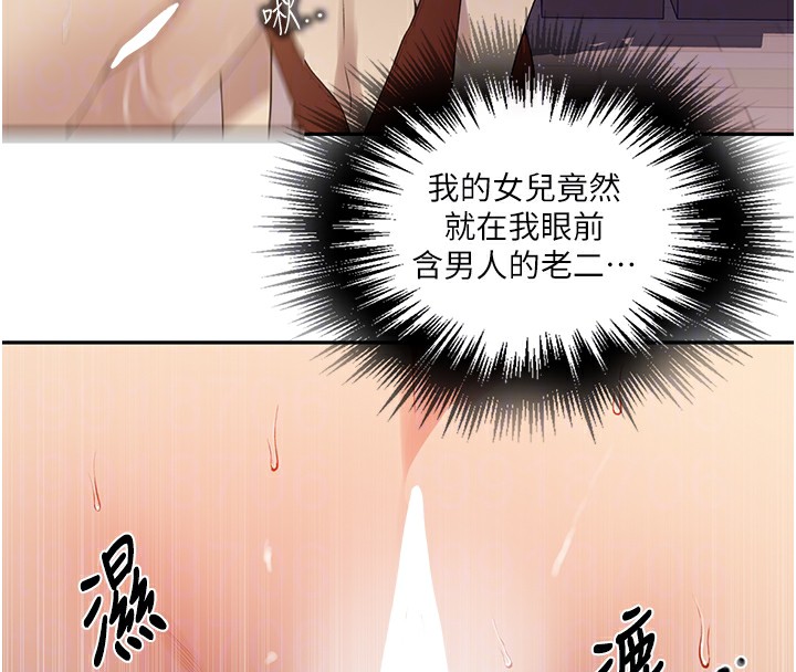 [韩国漫画] 秘密教学 乱伦,熟女人妻,巨乳大奶, 女学生,不伦#[125P]-20