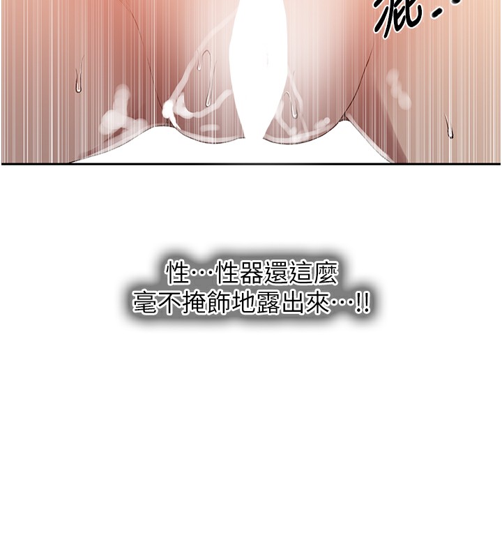 [韩国漫画] 秘密教学 乱伦,熟女人妻,巨乳大奶, 女学生,不伦#[125P]-21
