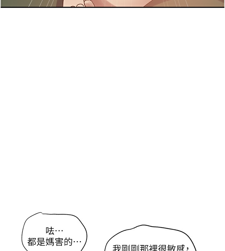 [韩国漫画] 秘密教学 乱伦,熟女人妻,巨乳大奶, 女学生,不伦#[125P]-37