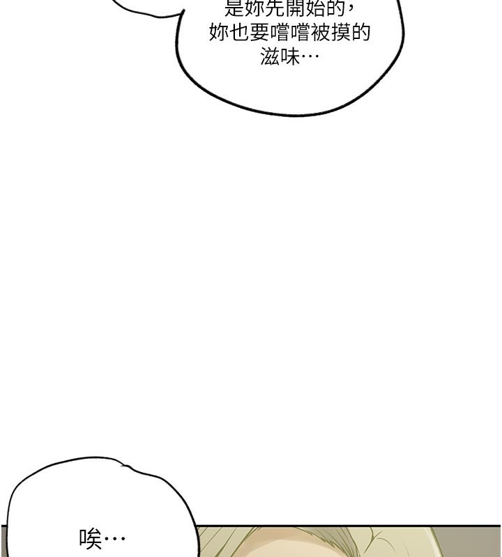 [韩国漫画] 秘密教学 乱伦,熟女人妻,巨乳大奶, 女学生,不伦#[125P]-41