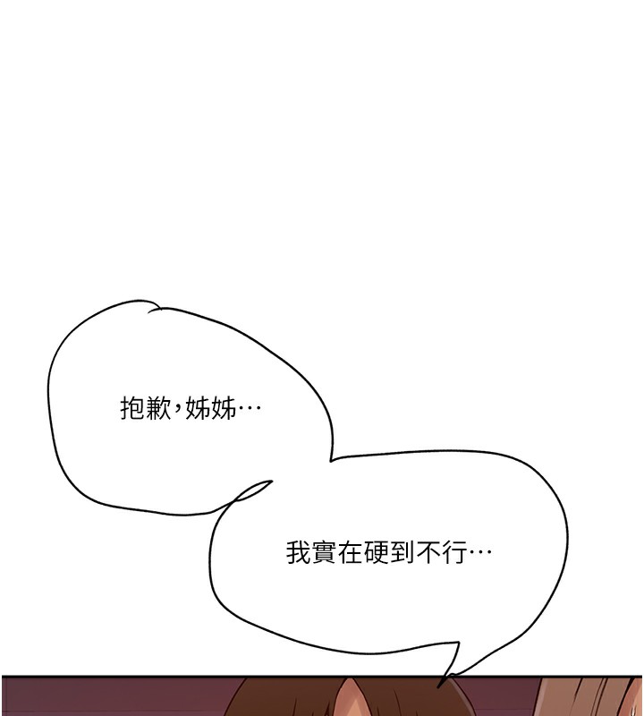 [韩国漫画] 秘密教学 乱伦,熟女人妻,巨乳大奶, 女学生,不伦#[125P]-70