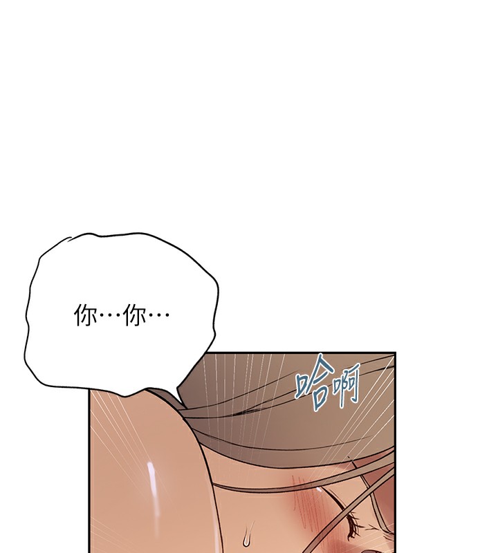 [韩国漫画] 秘密教学 乱伦,熟女人妻,巨乳大奶, 女学生,不伦#[125P]-74