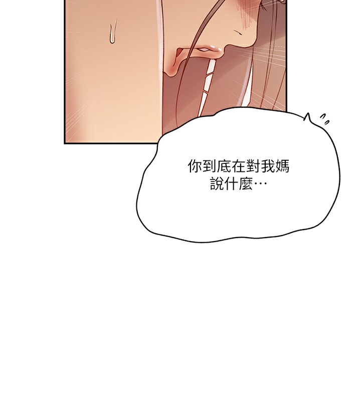 [韩国漫画] 秘密教学 乱伦,熟女人妻,巨乳大奶, 女学生,不伦#[125P]-75