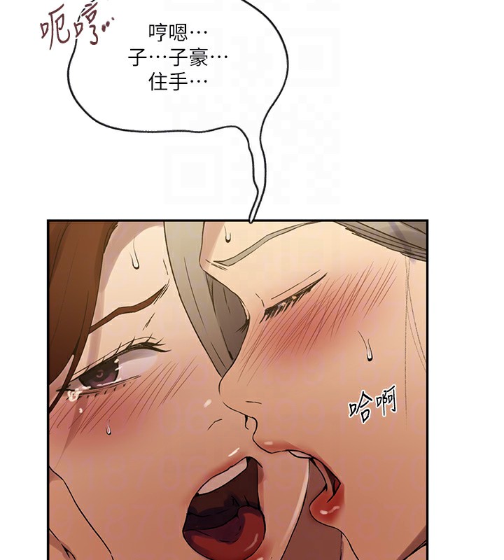 [韩国漫画] 秘密教学 乱伦,熟女人妻,巨乳大奶, 女学生,不伦#[125P]-96