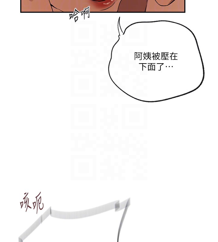[韩国漫画] 秘密教学 乱伦,熟女人妻,巨乳大奶, 女学生,不伦#[125P]-97