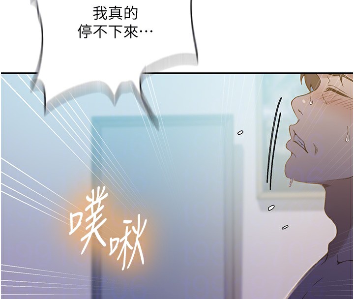 [韩国漫画] 秘密教学 乱伦,熟女人妻,巨乳大奶, 女学生,不伦#[125P]-98