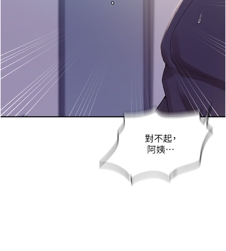 [韩国漫画] 秘密教学 乱伦,熟女人妻,巨乳大奶, 女学生,不伦#[125P]-99