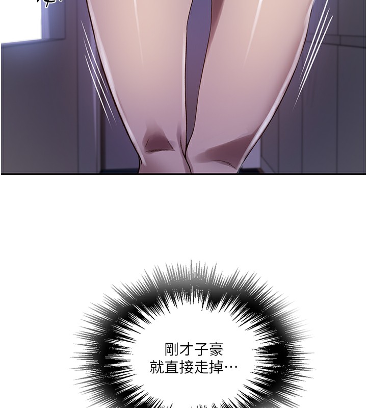 [韩国漫画] 秘密教学 乱伦,熟女人妻,巨乳大奶, 女学生,不伦#[122P]-108