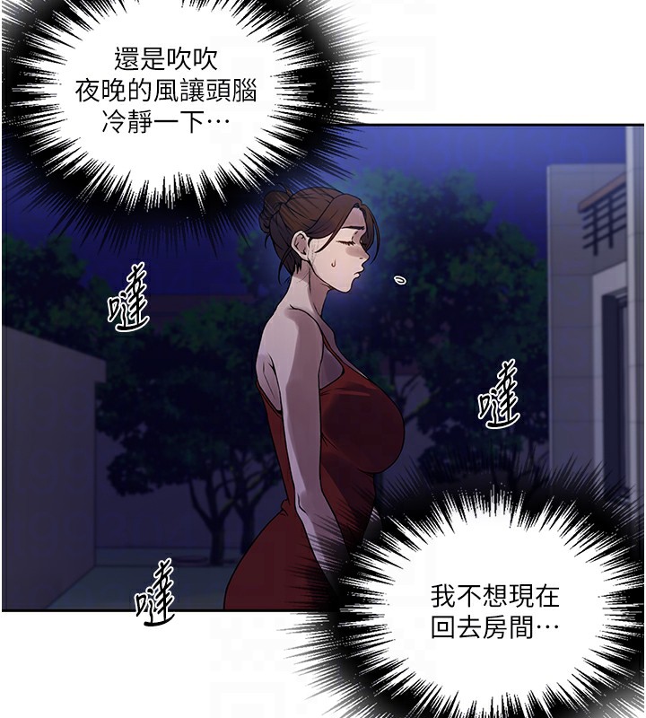 [韩国漫画] 秘密教学 乱伦,熟女人妻,巨乳大奶, 女学生,不伦#[122P]-112