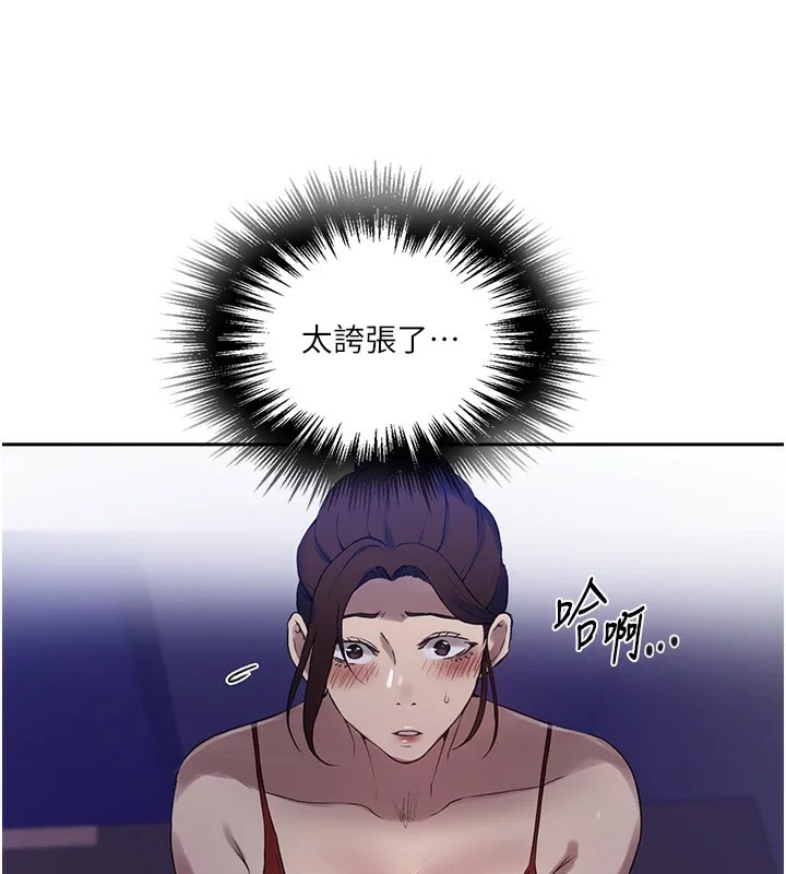 [韩国漫画] 秘密教学 乱伦,熟女人妻,巨乳大奶, 女学生,不伦#[107P]-64