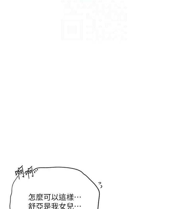[韩国漫画] 秘密教学 乱伦,熟女人妻,巨乳大奶, 女学生,不伦#[124P]-44