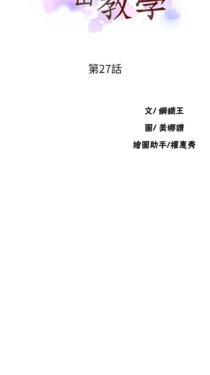 [韩国漫画] 秘密教学 乱伦,熟女人妻,巨乳大奶, 女学生,不伦#[22P]-3