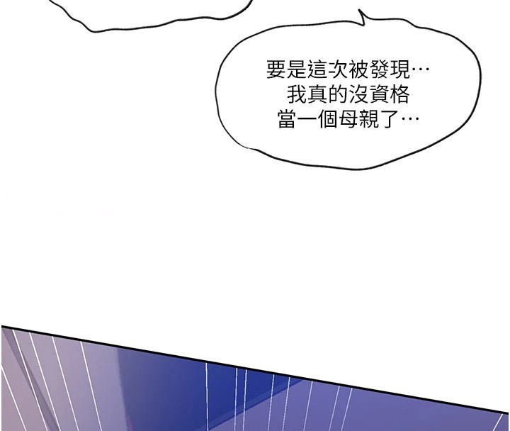 [韩国漫画] 秘密教学 乱伦,熟女人妻,巨乳大奶, 女学生,不伦#[104P]-48