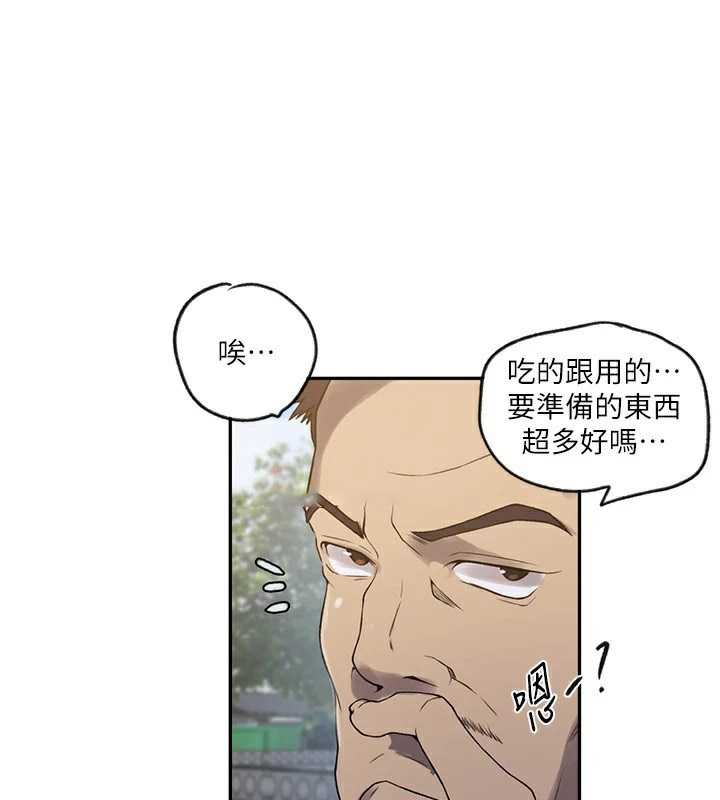 [韩国漫画] 秘密教学 乱伦,熟女人妻,巨乳大奶, 女学生,不伦#[115P]-104