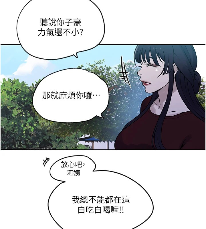 [韩国漫画] 秘密教学 乱伦,熟女人妻,巨乳大奶, 女学生,不伦#[115P]-110