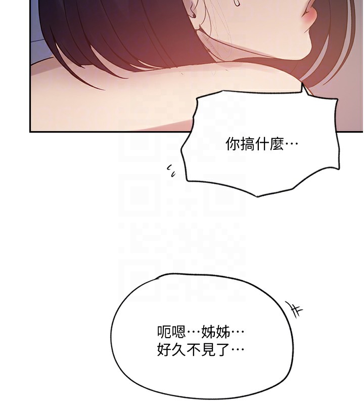[韩国漫画] 秘密教学 乱伦,熟女人妻,巨乳大奶, 女学生,不伦#[115P]-20