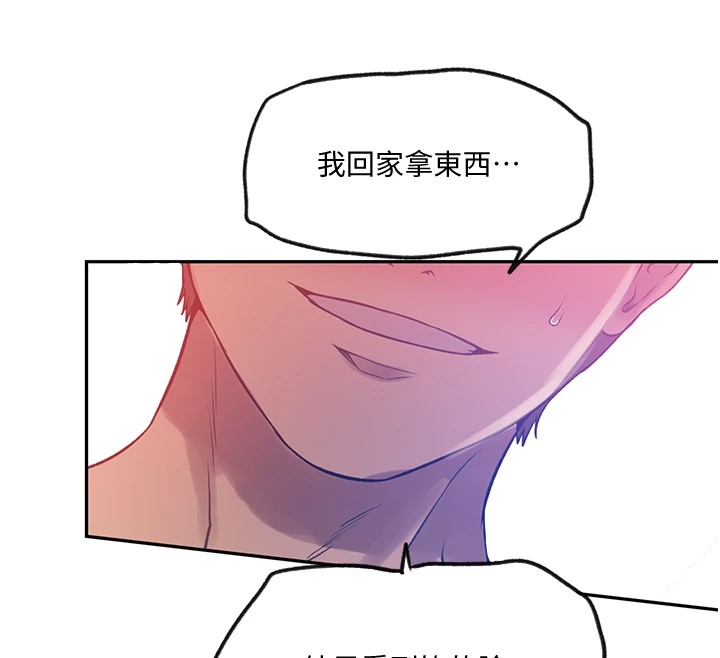 [韩国漫画] 秘密教学 乱伦,熟女人妻,巨乳大奶, 女学生,不伦#[115P]-24