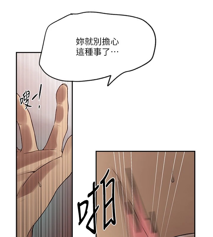 [韩国漫画] 秘密教学 乱伦,熟女人妻,巨乳大奶, 女学生,不伦#[115P]-49
