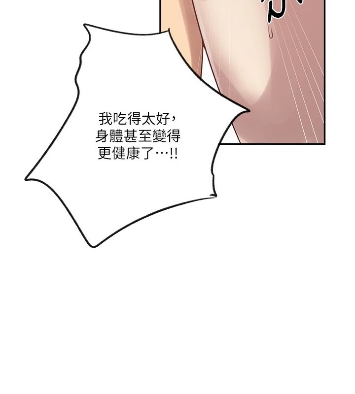 [韩国漫画] 秘密教学 乱伦,熟女人妻,巨乳大奶, 女学生,不伦#[115P]-51