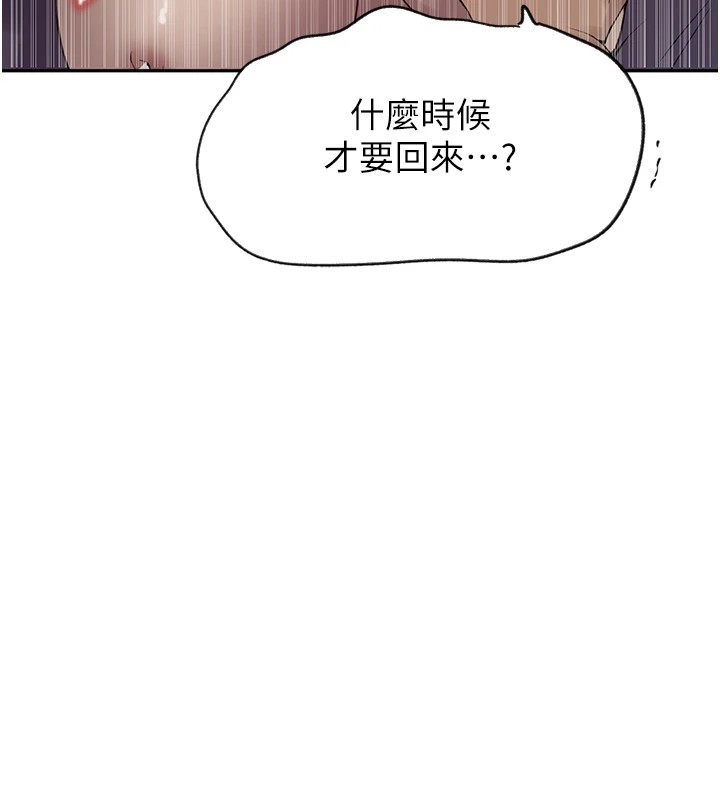 [韩国漫画] 秘密教学 乱伦,熟女人妻,巨乳大奶, 女学生,不伦#[115P]-65