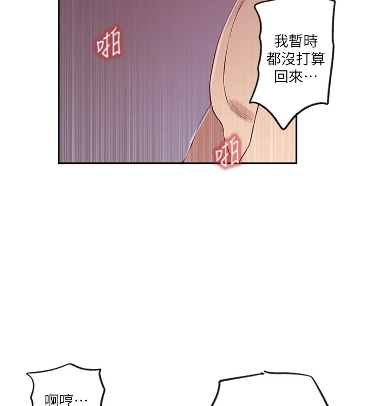 [韩国漫画] 秘密教学 乱伦,熟女人妻,巨乳大奶, 女学生,不伦#[115P]-67
