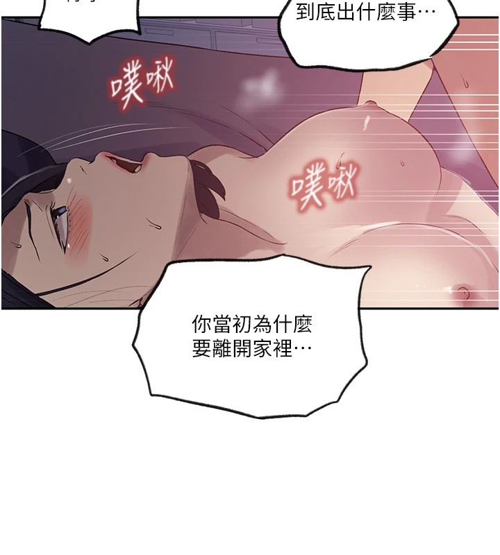[韩国漫画] 秘密教学 乱伦,熟女人妻,巨乳大奶, 女学生,不伦#[115P]-68