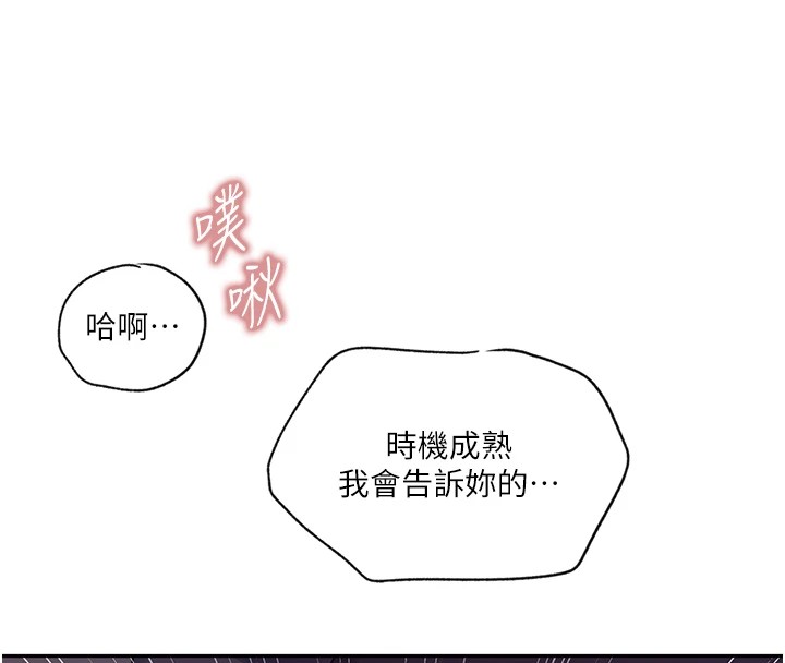 [韩国漫画] 秘密教学 乱伦,熟女人妻,巨乳大奶, 女学生,不伦#[115P]-69