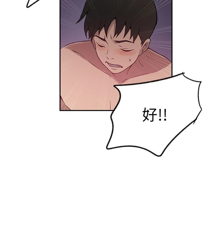 [韩国漫画] 秘密教学 乱伦,熟女人妻,巨乳大奶, 女学生,不伦#[115P]-83