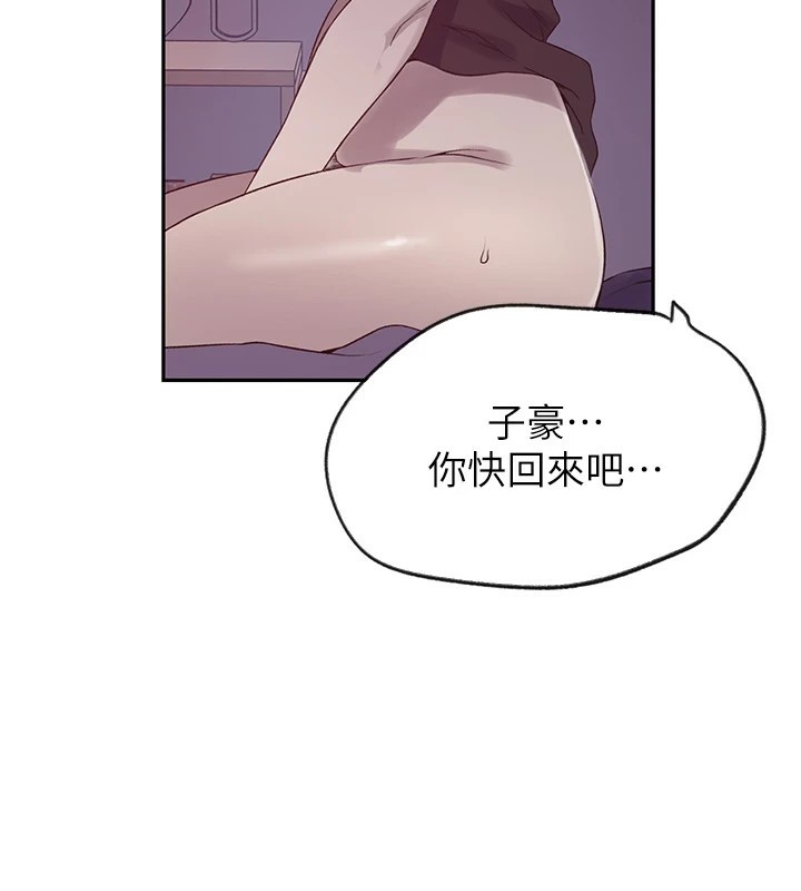 [韩国漫画] 秘密教学 乱伦,熟女人妻,巨乳大奶, 女学生,不伦#[115P]-97