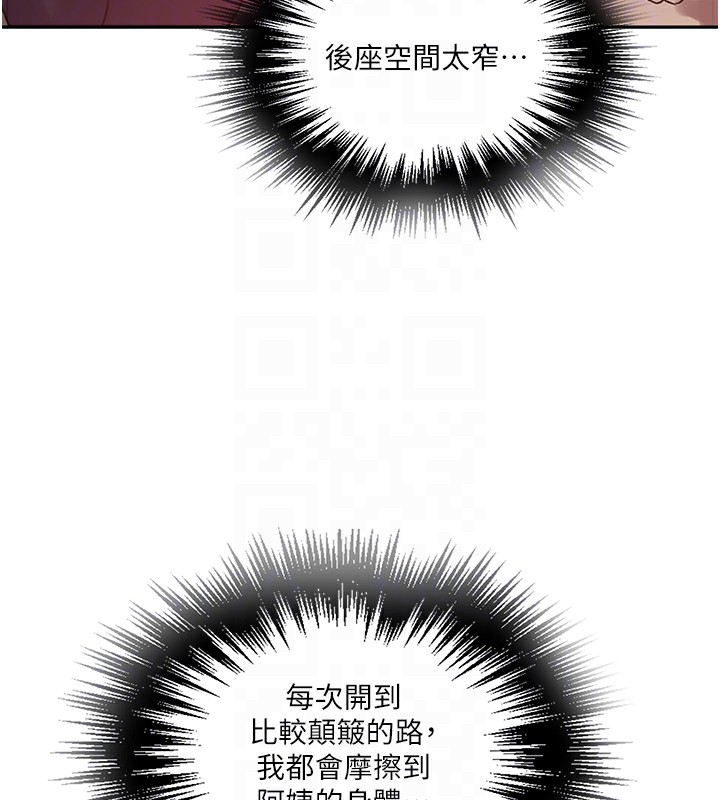 [韩国漫画] 秘密教学 乱伦,熟女人妻,巨乳大奶, 女学生,不伦#[114P]-19
