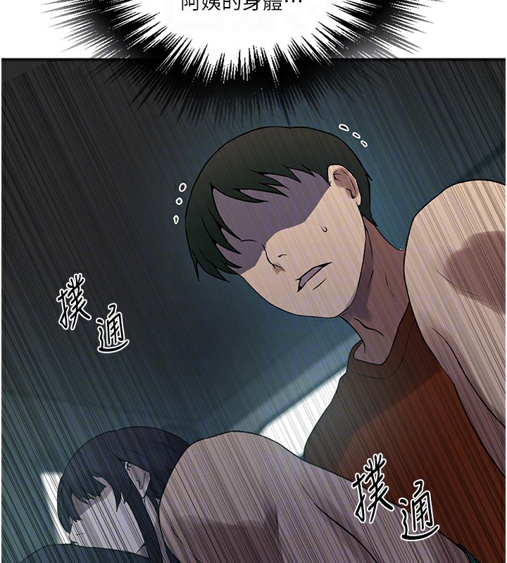 [韩国漫画] 秘密教学 乱伦,熟女人妻,巨乳大奶, 女学生,不伦#[114P]-20