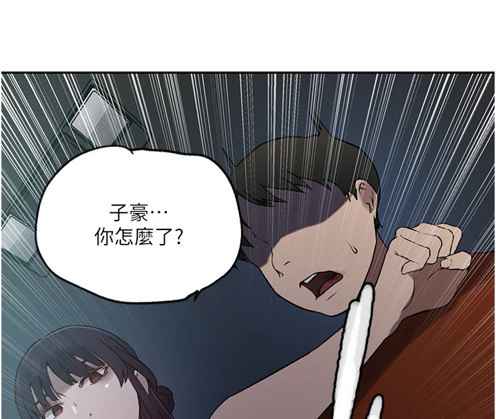 [韩国漫画] 秘密教学 乱伦,熟女人妻,巨乳大奶, 女学生,不伦#[114P]-25