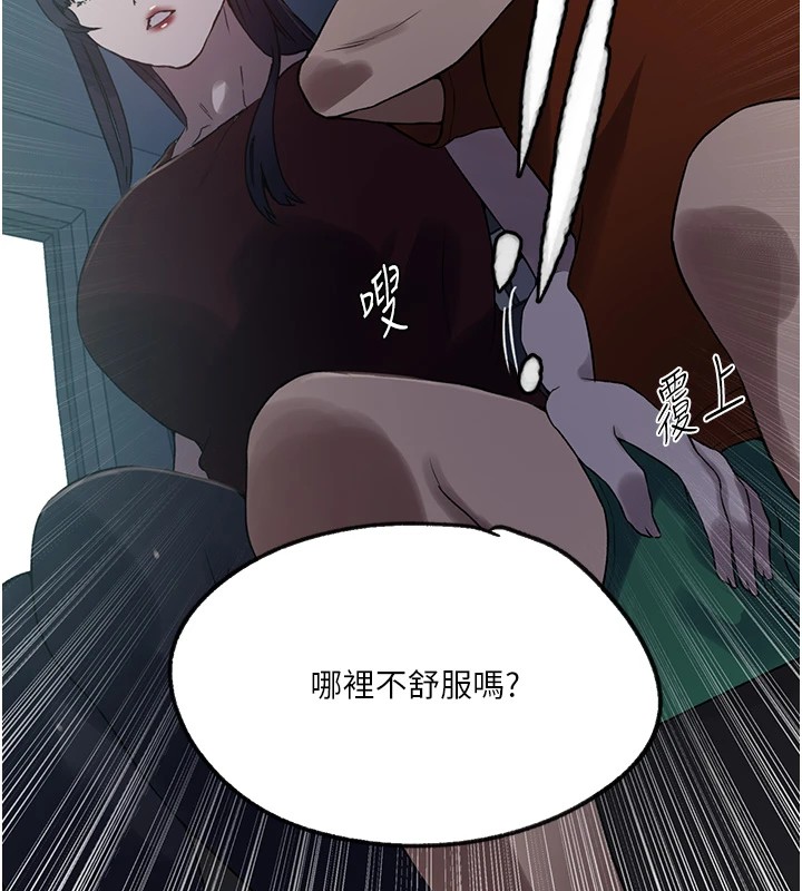[韩国漫画] 秘密教学 乱伦,熟女人妻,巨乳大奶, 女学生,不伦#[114P]-26