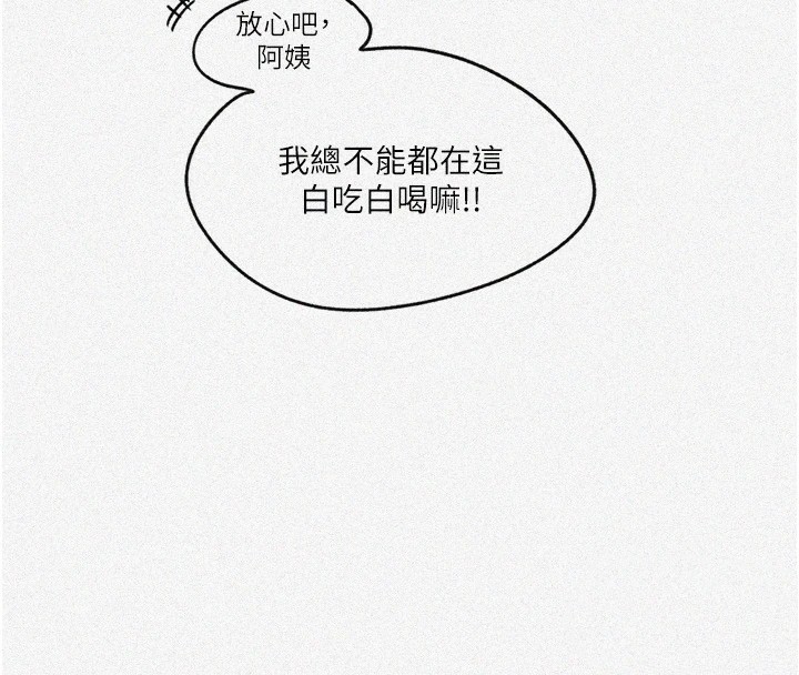 [韩国漫画] 秘密教学 乱伦,熟女人妻,巨乳大奶, 女学生,不伦#[114P]-4